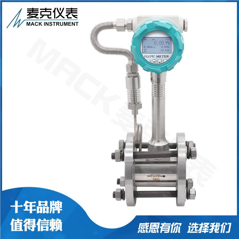 汽流量计蒸 防涡街流量QSH计爆 监检涡街流量计蒸汽流量计