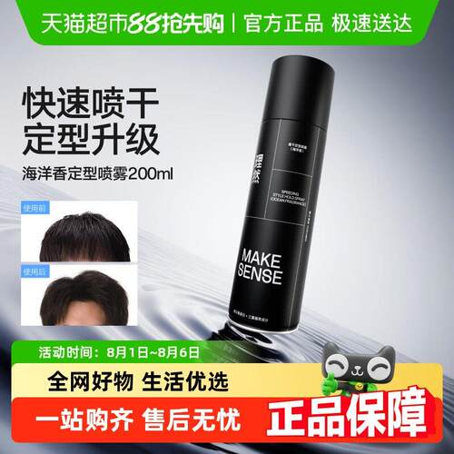 理然定型喷雾发胶男士发型持久膏头发发胶哑光蓬松发泥发蜡