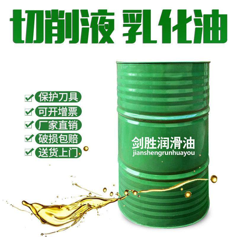 切削液防锈皂化液合成皂化油数控车床锯床加工中心优质长效乳化油,工业油品/胶粘/化学/实验室用品,工业润滑油,淘宝优惠券,粉丝福利购,淘宝优惠卷