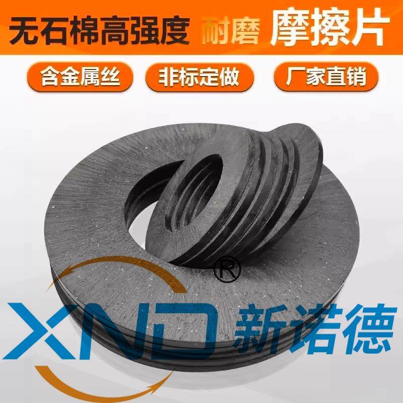 摩擦片TL200/250/50/500/700系列摩擦式扭力限制器CLT安全限制器