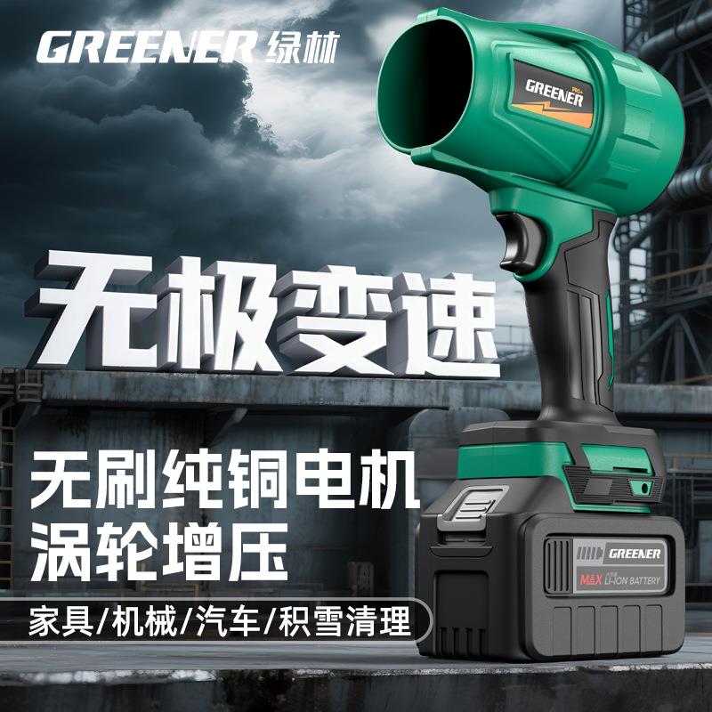 绿林暴力涡轮风扇大功率型吹风机强力鼓风机锂电暴风枪工业神器