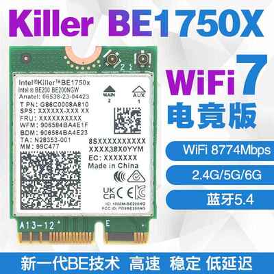 Killer BE1750 1675X WiFi7千兆5G双频 内置无线网卡5.4蓝牙BE200