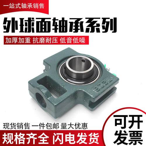 进口外球面带座轴承UCT305 T306 T307 T308 T309 T310 T311