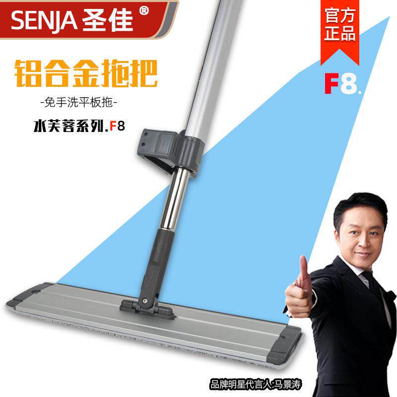圣佳水芙蓉F8铝合金平板拖把免手洗旋转墩布家用挤水刮水托布2024