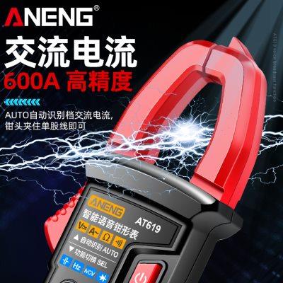 福逯克智能语音播报钳形