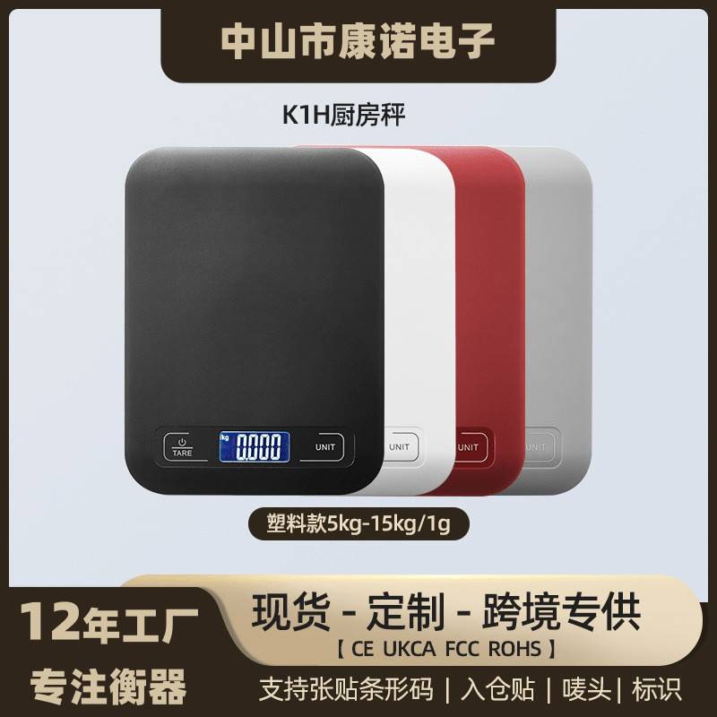 跨境食物1g克重秤小型家用烘培克称电子秤易清洁不锈钢厨房秤