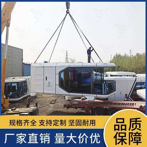 舒适便捷太空舱式住宿房屋探险住宿手工制作户外露营太空舱民宿