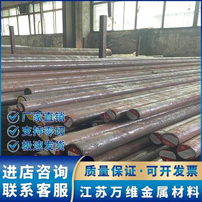 零切20Cr2Ni4A圆棒45CrNiMoVA圆钢12CrNi3A圆棒20Cr2Ni4A板材零切