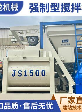 JS1500混凝土搅拌站 建筑工程设备混泥土搅拌机 500混凝土搅拌机