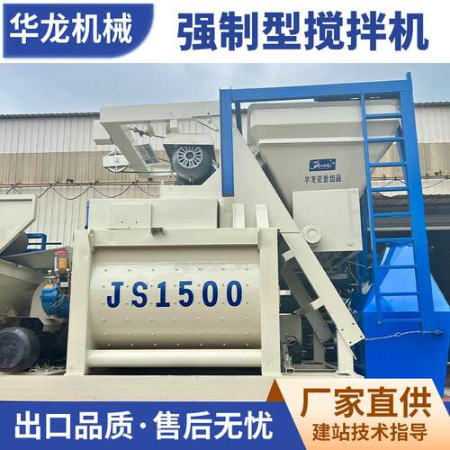 JS1500混凝土搅拌站建筑工程设备混泥土搅拌机500混凝土搅拌机