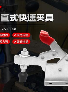 快速夹具 快速夹钳ZS-13008焊接固定夹木工压紧器五金卡钳