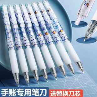 高颜值按动笔刀可爱奶油兔ins风手账裁纸刻刀手工少女心刻刀工具儿童手帐专用笔形小刀头手杖贴纸便宜全套