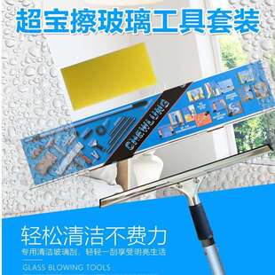 不锈钢玻璃刮清洁套装 超宝牌C 043清洁玻璃工具套装
