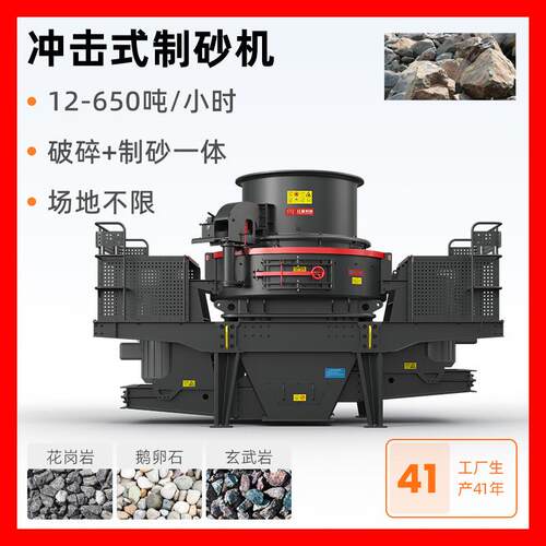 冲击式制砂机石英石矿石制砂生产全套设备铁矿石破碎制砂全套设备