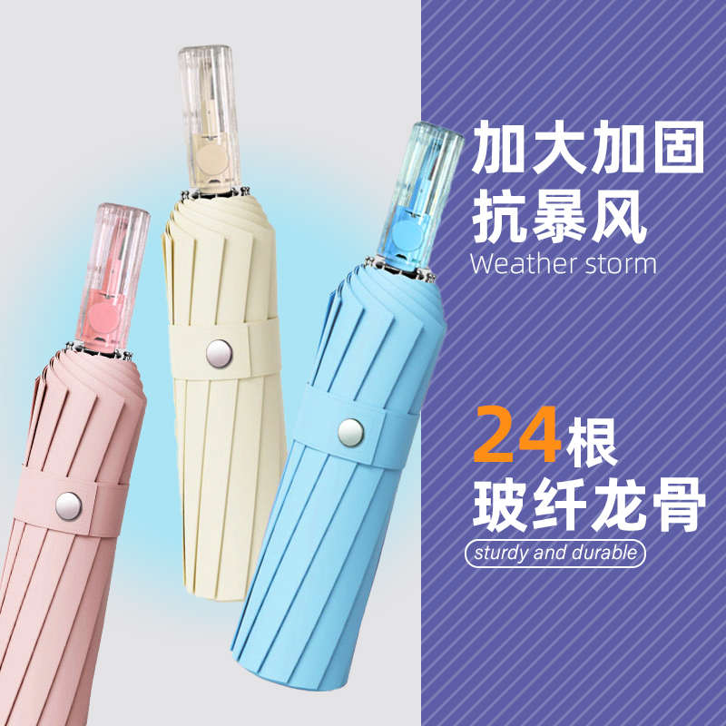 全自动雨伞24骨晴雨两用大号双人雨伞加大加厚加固遮阳伞时尚耐用