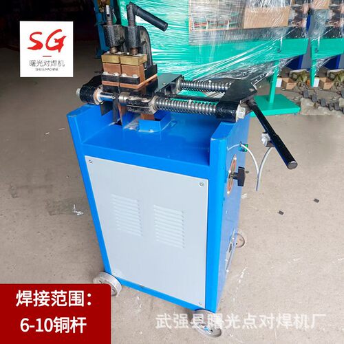 30型对焊机手动铁圈方框压力式碰焊机建筑工地用铁丝电阻碰焊机