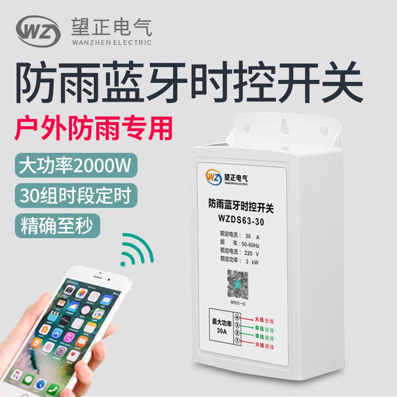 智能定时器定时开关220v控制器循环时控开关广告牌灯光定时电源
