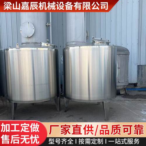 洗洁精不锈钢搅拌罐日化电加热反应釜洗衣液均质乳化罐胶水搅拌桶