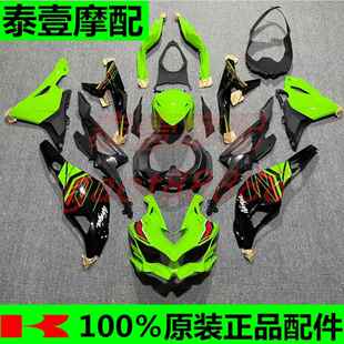 4rr 头罩 导流罩 护板 KRT外壳 全新原装