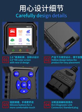 obd跨境 YM509汽车诊断仪汽车故障诊断工具汽车发动机检测elm327
