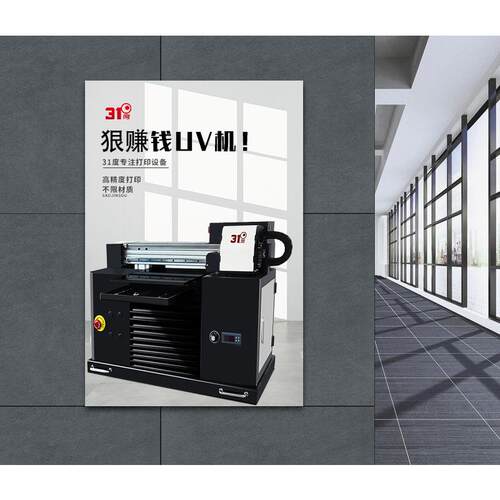 手机壳uv打印机小型打印塑料PC金属钢化玻璃皮革创业设备