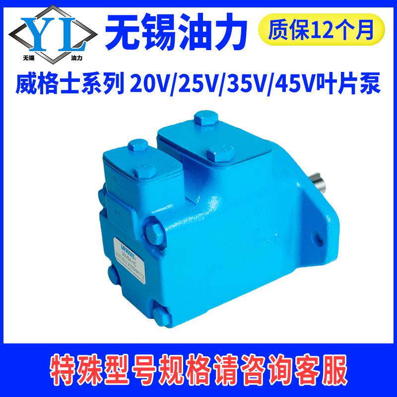 V片ICKERS系列25V35V45V2OZW0V10V20V25V叶泵高效