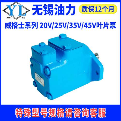 VICKES系列2R5V3WWU5V45V250V10泵V20V2V叶片高效