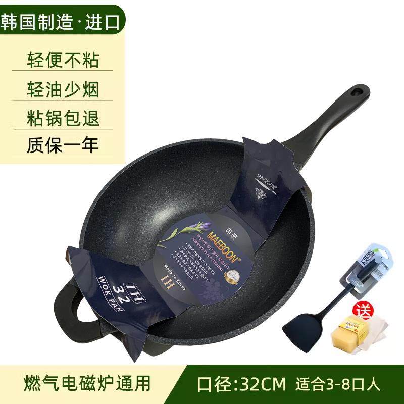 正品韩国原装口正品麦饭石进不沾炒锅家用灶炒菜平底瓦斯锅电磁炉
