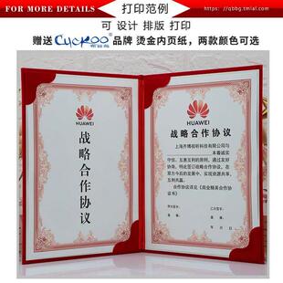 A4A3红绒面战略合作协议签署共建合作协议书合同夹签约本商务签约