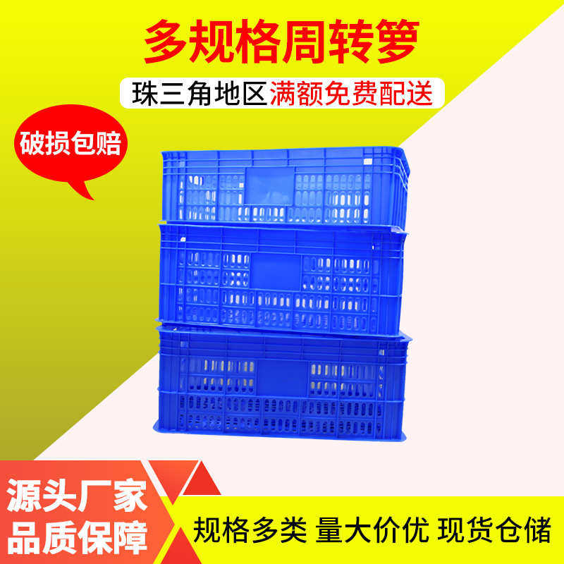 加厚塑料筐蔬菜箩筐超市水果周转胶筐镂空长方形大号快递物流框子,橡塑材料及制品,塑料盒/塑料箱/塑料柜,淘宝优惠券,粉丝福利购,淘宝优惠卷