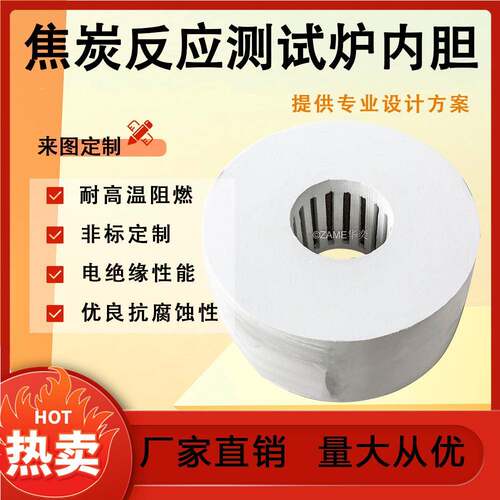 硅酸铝焦炭反应测试炉内胆加热仪器实验室用工厂测试用设备