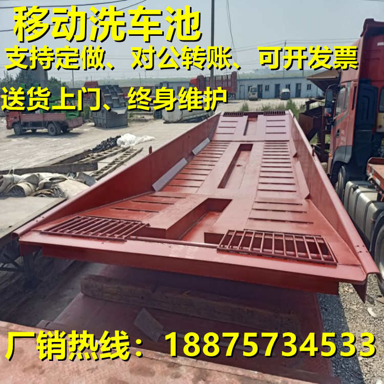 建筑工地移动洗车槽过水池全自动钢制成品洗车池渣土车过水池厂家