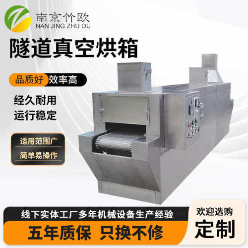 烘干机隧道带式线高温烘干全自动恒温流水线炉隧道真空烘箱式智能
