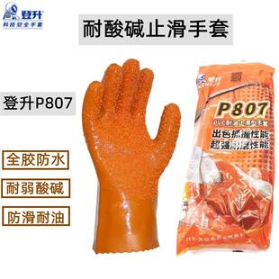全胶手套防水止滑颗粒耐磨防油工业机械混泥土杀鱼耐酸碱浸塑橡胶
