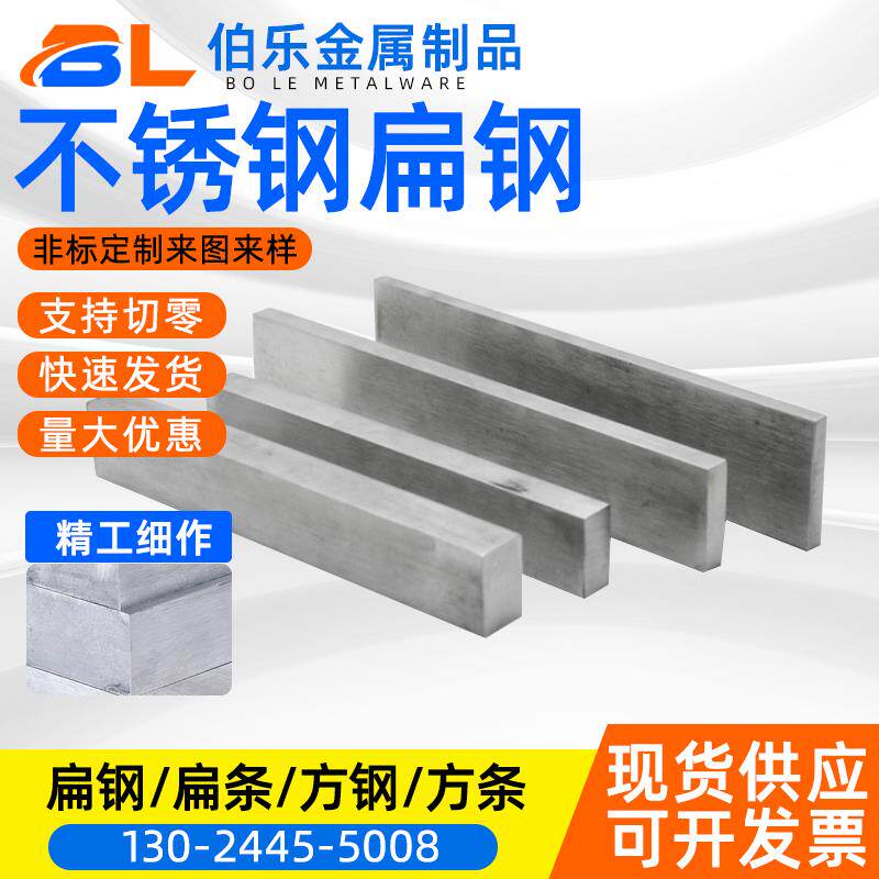 304不锈钢钢条扁钢方钢扁条316排条实心钢块冷拉方条方棒型材201,金属材料及制品,扁钢,淘宝优惠券,粉丝福利购,淘宝优惠卷