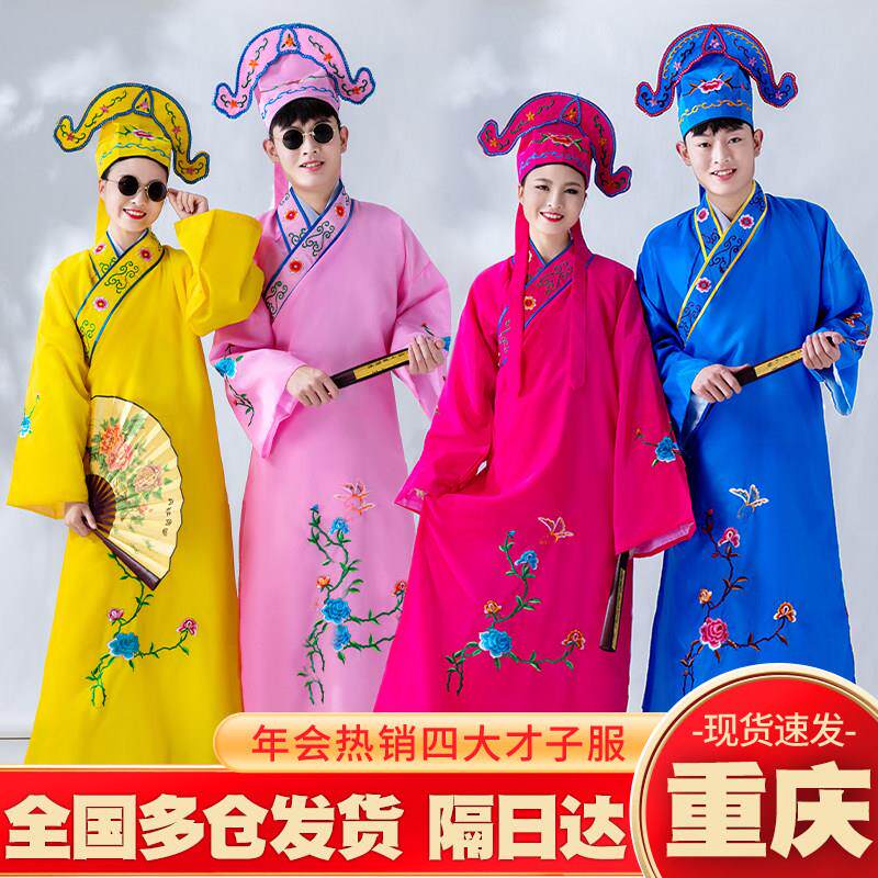 东江南四大才子衣服古装服唐伯虎秀才小生服公子年会婚礼表演戏服