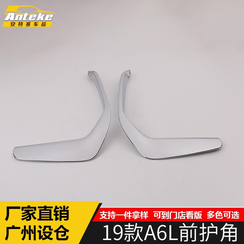 安特客适用于19款A6L前护角装饰亮条A6L前保护角车身外观装饰亮片图片