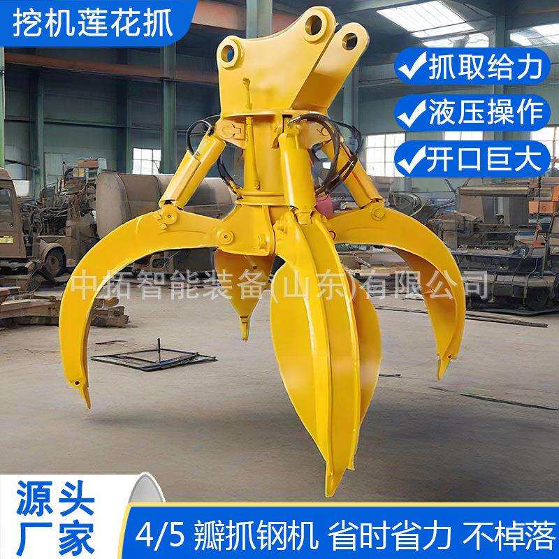 旋转废钢铁抓斗小型双瓣莲花抓多功能挖机液压梅花抓