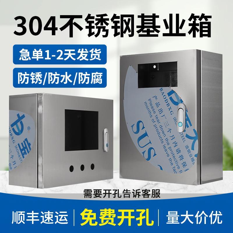 304不锈钢横式配电箱基业箱定制触控屏幕电箱防水控制箱开关电源