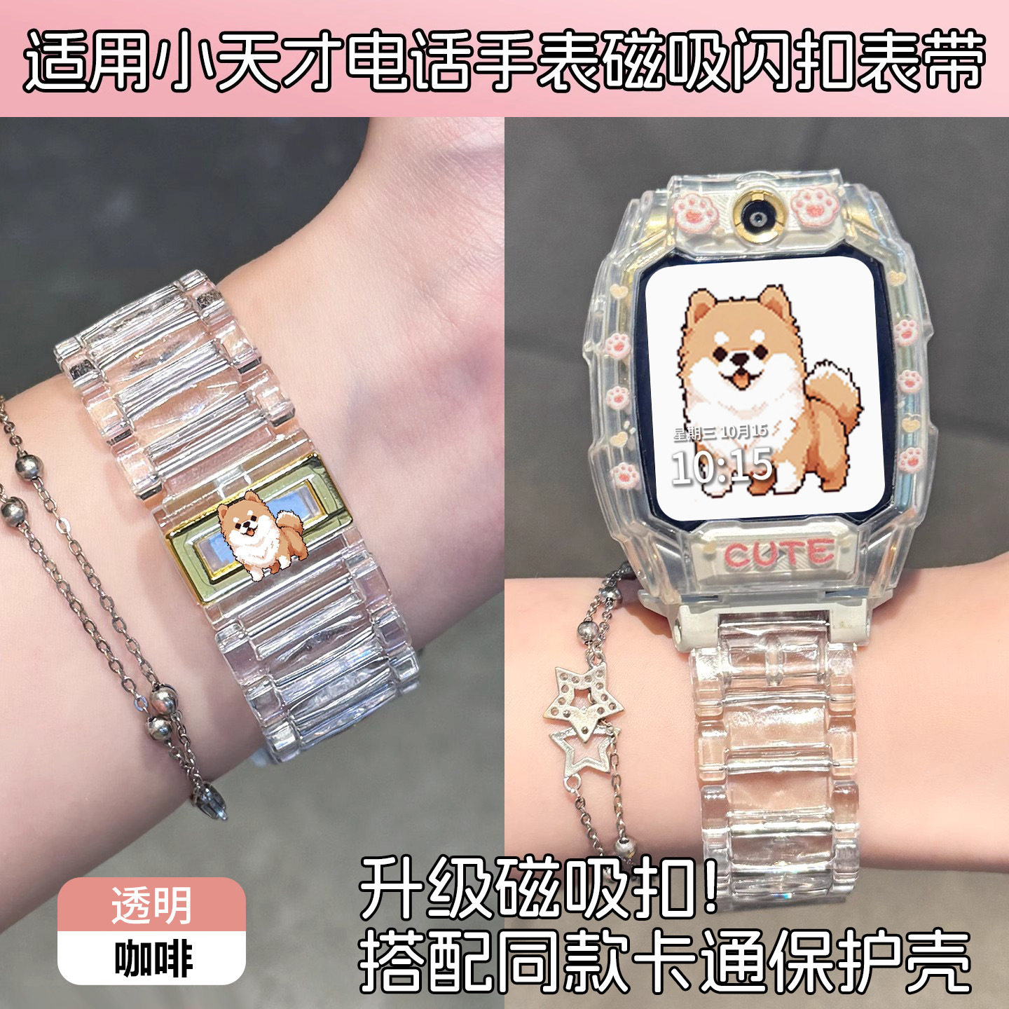 适用小天才电话手表z11表带z10z9/z8少年版树脂磁吸z7s/z6pro/z5