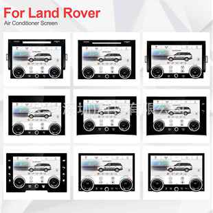 L494 适用于路虎揽胜行政 中控空调显示屏 Sport 运动 Vogue L405