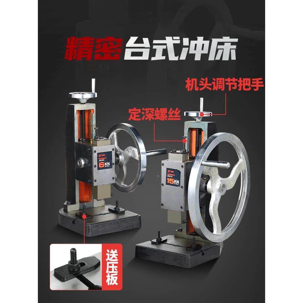 手动压力机冲压机1吨精密手盘冲床圆盘冲压转轮手摇台式工业压机