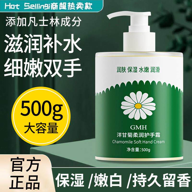 洋甘菊护手霜女凡士林滋润保湿补水大容量按压式大瓶防干裂不油腻