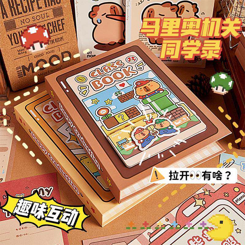 趣味机关同学录2025年新款创意卡通毕业纪念册可爱学生毕业通讯录