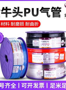 GBH金牛头气管PU8X5空压机气动PU10X6.5软管PU6X4/PU12X8/PU4*2.5