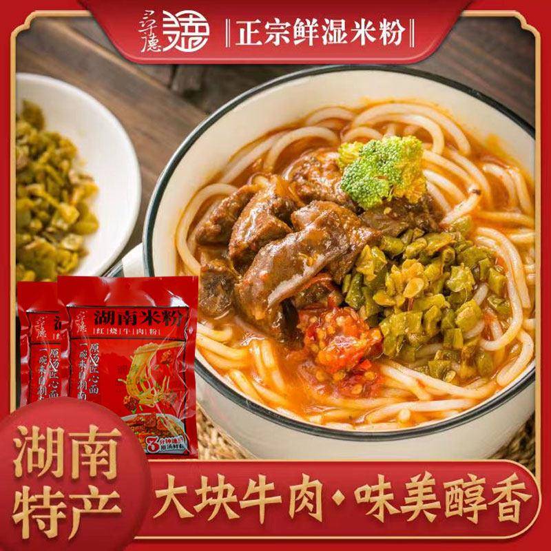 寻德津市红烧牛肉粉常德湿米粉新鲜粗粉麻辣牛肉米粉方便速食