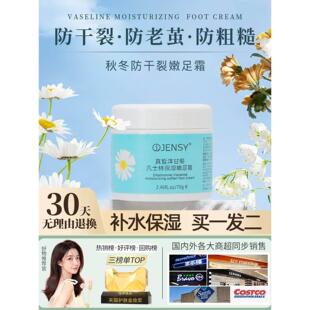 真皙洋甘保菊BOU脚裂膏脚后跟龟裂防裂脚湿补水润护足滋霜擦
