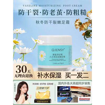 真皙洋甘保菊BOU脚裂膏脚后跟龟裂防裂脚湿补水润护足滋霜擦
