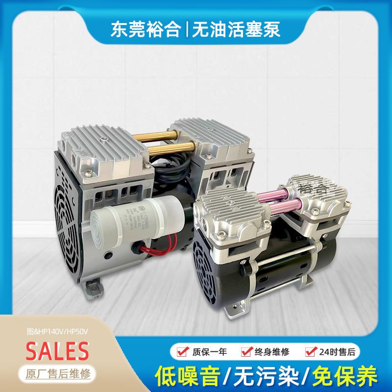 工厂店-台湾KVAC东莞裕合无油真空泵静音工业用小型抽气泵HP-140V