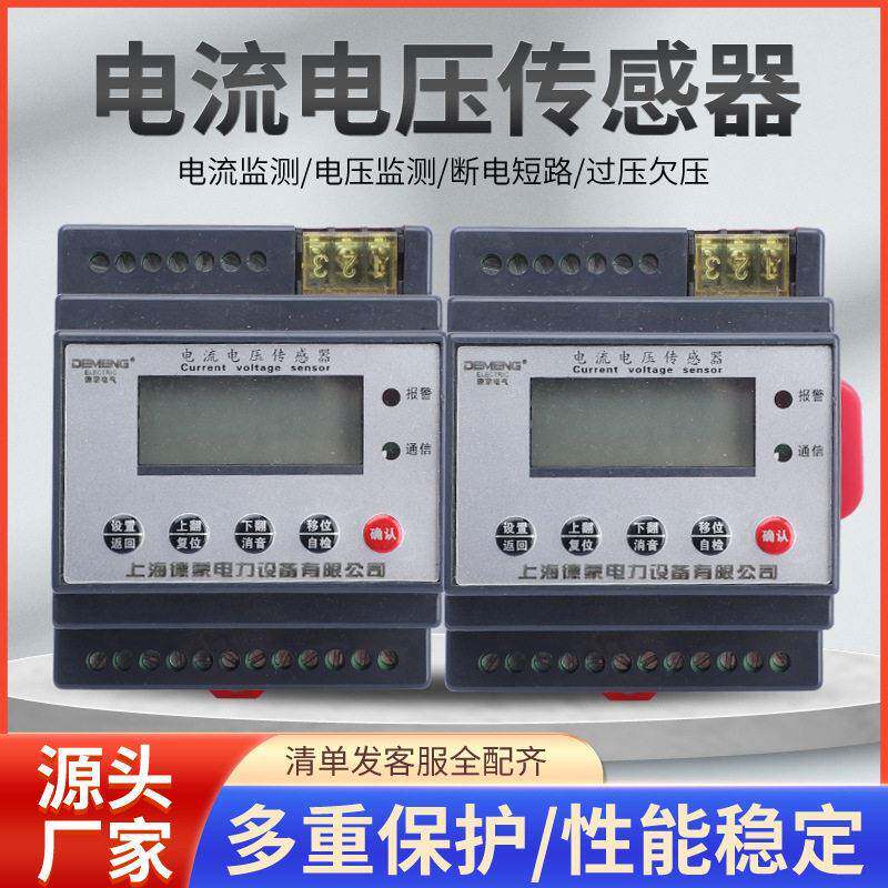 厂家直销交流电流电压变送器电流电压传感器转信号隔离器转换模块